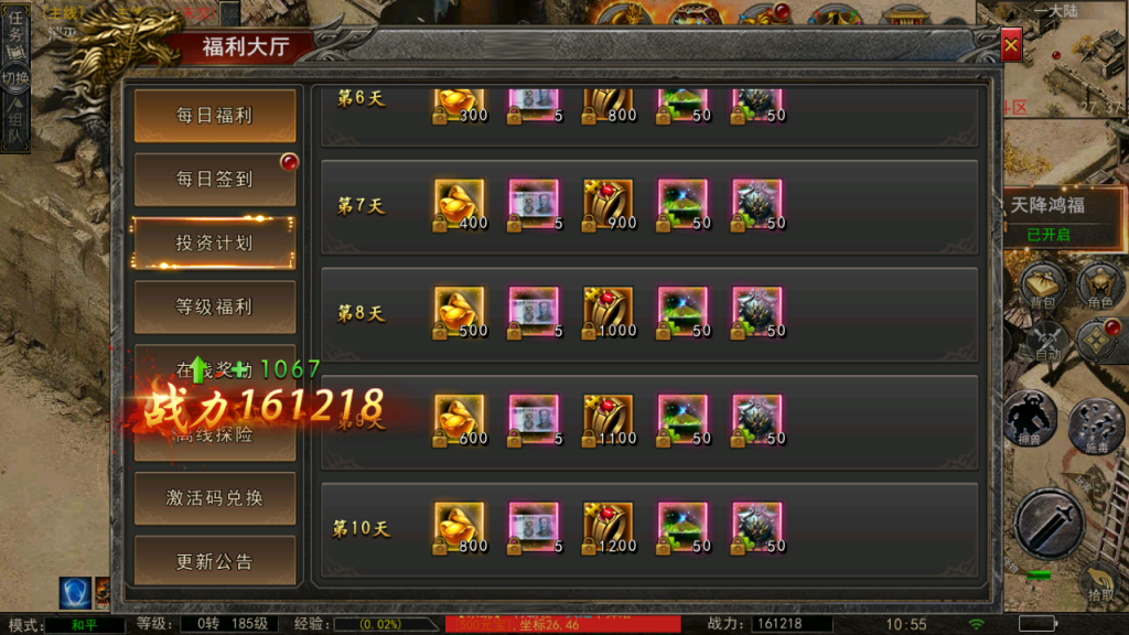 图片[14]-幽冥换皮传奇手游【神龙复古天玺996三职业完整版】+多区跨服+管理后台+GM授权后台+安卓苹果-游戏架设网