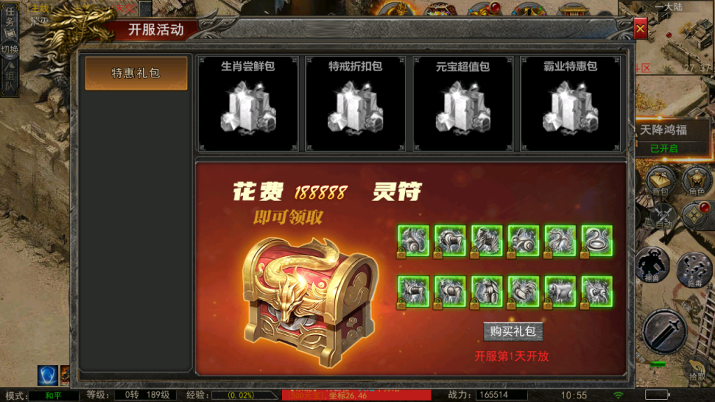 图片[15]-幽冥换皮传奇手游【神龙复古天玺996三职业完整版】+多区跨服+管理后台+GM授权后台+安卓苹果-游戏架设网