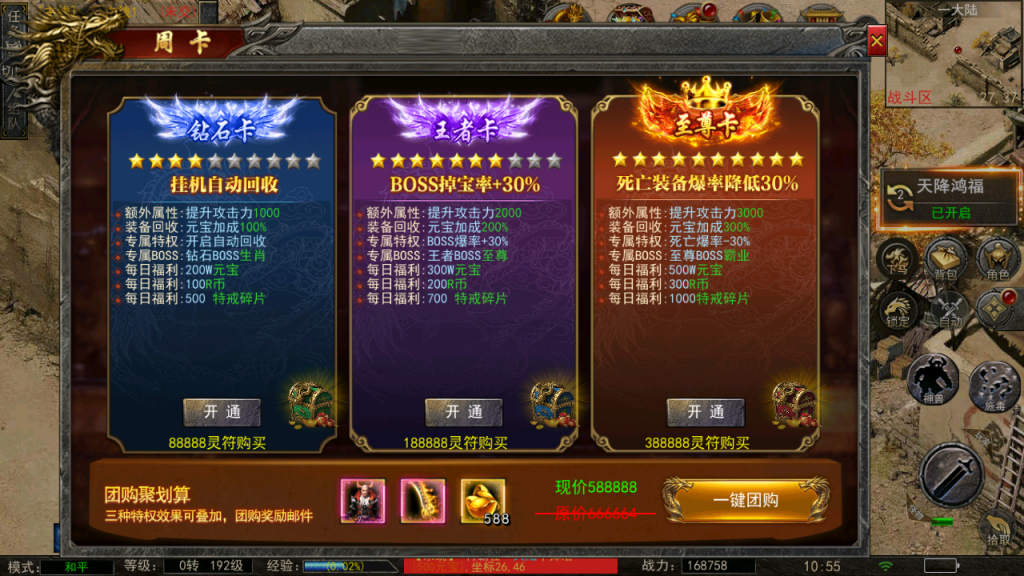 图片[16]-幽冥换皮传奇手游【神龙复古天玺996三职业完整版】+多区跨服+管理后台+GM授权后台+安卓苹果-游戏架设网