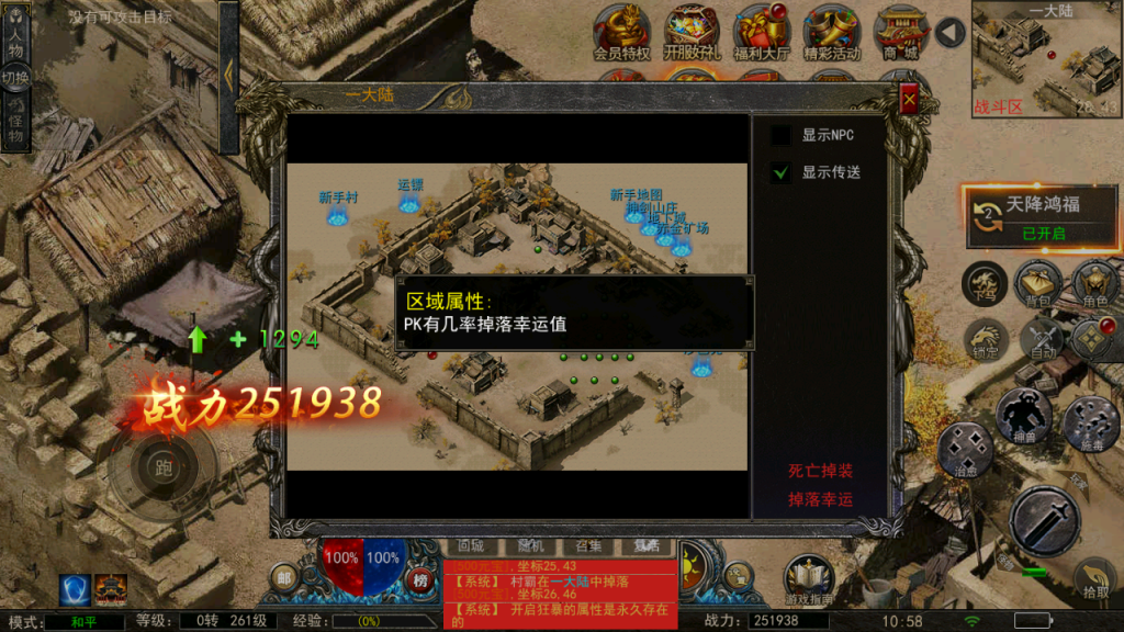 图片[22]-幽冥换皮传奇手游【神龙复古天玺996三职业完整版】+多区跨服+管理后台+GM授权后台+安卓苹果-游戏架设网