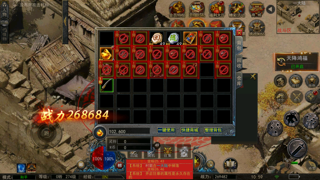图片[23]-幽冥换皮传奇手游【神龙复古天玺996三职业完整版】+多区跨服+管理后台+GM授权后台+安卓苹果-游戏架设网