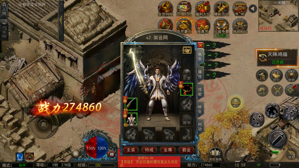 图片[24]-幽冥换皮传奇手游【神龙复古天玺996三职业完整版】+多区跨服+管理后台+GM授权后台+安卓苹果-游戏架设网