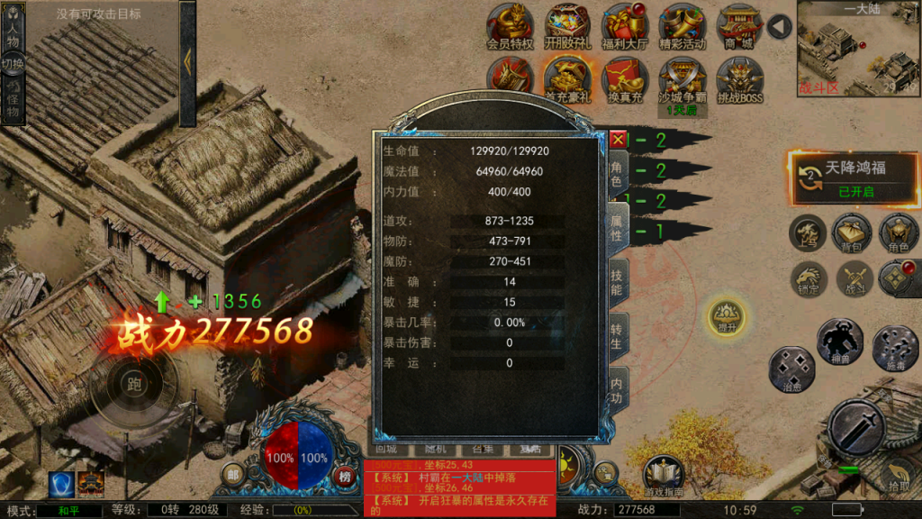 图片[25]-幽冥换皮传奇手游【神龙复古天玺996三职业完整版】+多区跨服+管理后台+GM授权后台+安卓苹果-游戏架设网