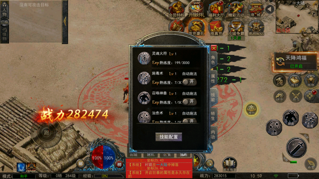 图片[26]-幽冥换皮传奇手游【神龙复古天玺996三职业完整版】+多区跨服+管理后台+GM授权后台+安卓苹果-游戏架设网