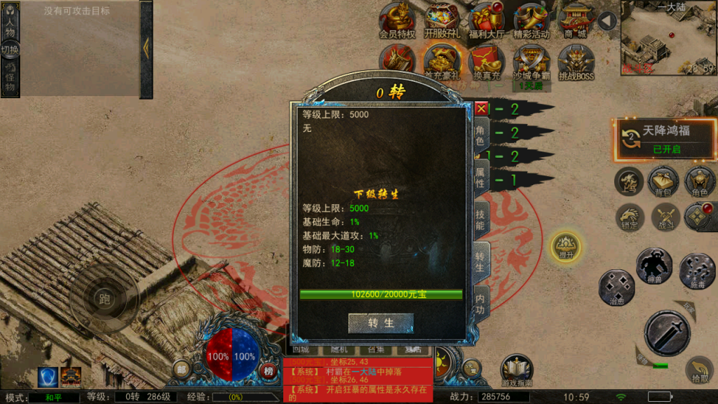 图片[27]-幽冥换皮传奇手游【神龙复古天玺996三职业完整版】+多区跨服+管理后台+GM授权后台+安卓苹果-游戏架设网