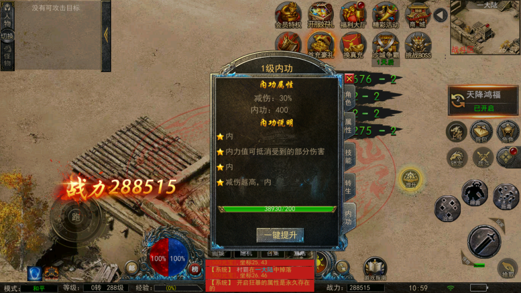 图片[28]-幽冥换皮传奇手游【神龙复古天玺996三职业完整版】+多区跨服+管理后台+GM授权后台+安卓苹果-游戏架设网