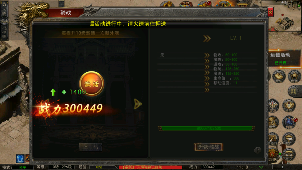 图片[29]-幽冥换皮传奇手游【神龙复古天玺996三职业完整版】+多区跨服+管理后台+GM授权后台+安卓苹果-游戏架设网