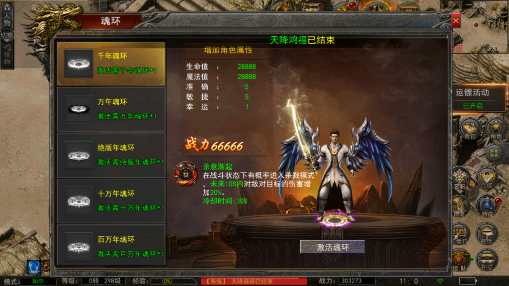 图片[30]-幽冥换皮传奇手游【神龙复古天玺996三职业完整版】+多区跨服+管理后台+GM授权后台+安卓苹果-游戏架设网