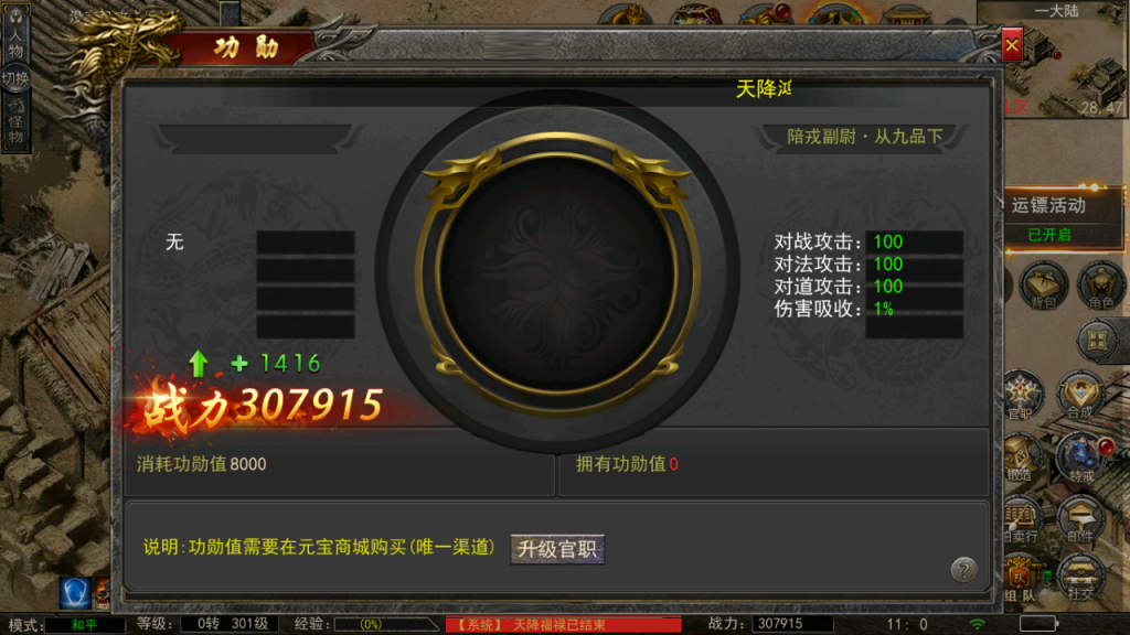 图片[31]-幽冥换皮传奇手游【神龙复古天玺996三职业完整版】+多区跨服+管理后台+GM授权后台+安卓苹果-游戏架设网