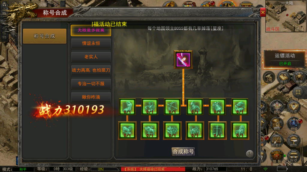 图片[32]-幽冥换皮传奇手游【神龙复古天玺996三职业完整版】+多区跨服+管理后台+GM授权后台+安卓苹果-游戏架设网