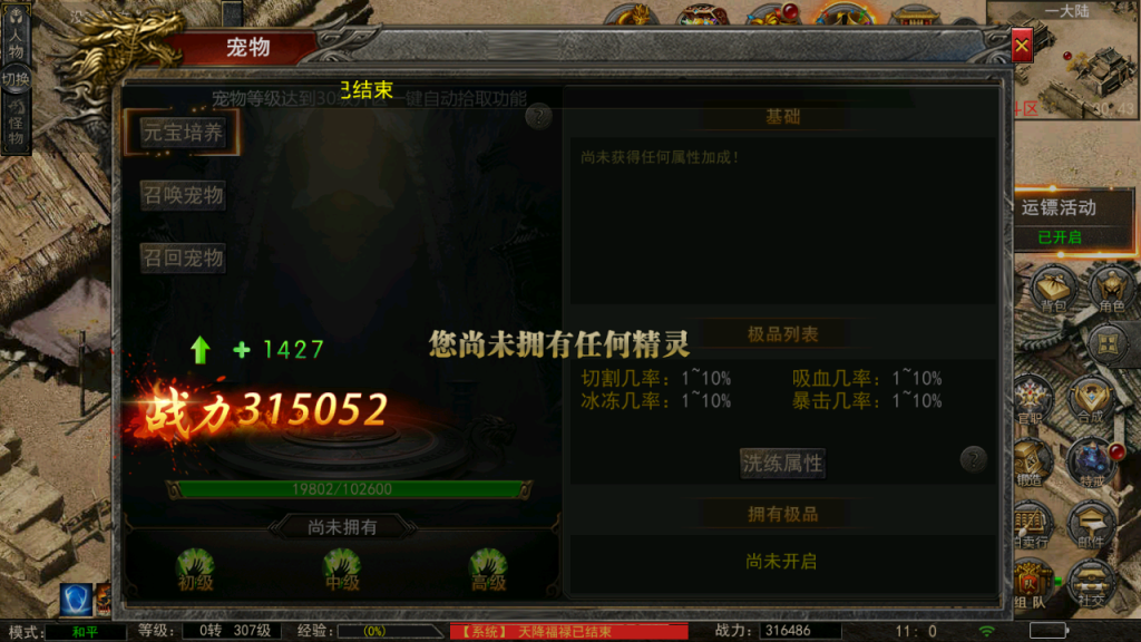图片[33]-幽冥换皮传奇手游【神龙复古天玺996三职业完整版】+多区跨服+管理后台+GM授权后台+安卓苹果-游戏架设网