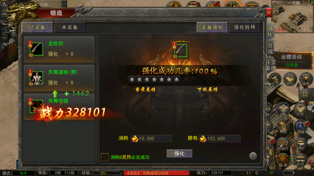 图片[36]-幽冥换皮传奇手游【神龙复古天玺996三职业完整版】+多区跨服+管理后台+GM授权后台+安卓苹果-游戏架设网