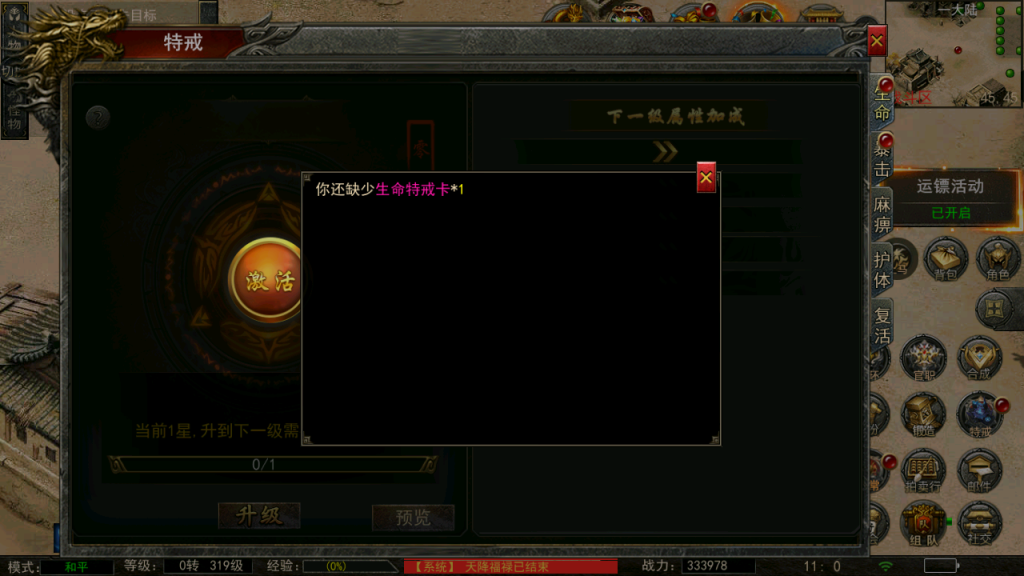 图片[37]-幽冥换皮传奇手游【神龙复古天玺996三职业完整版】+多区跨服+管理后台+GM授权后台+安卓苹果-游戏架设网
