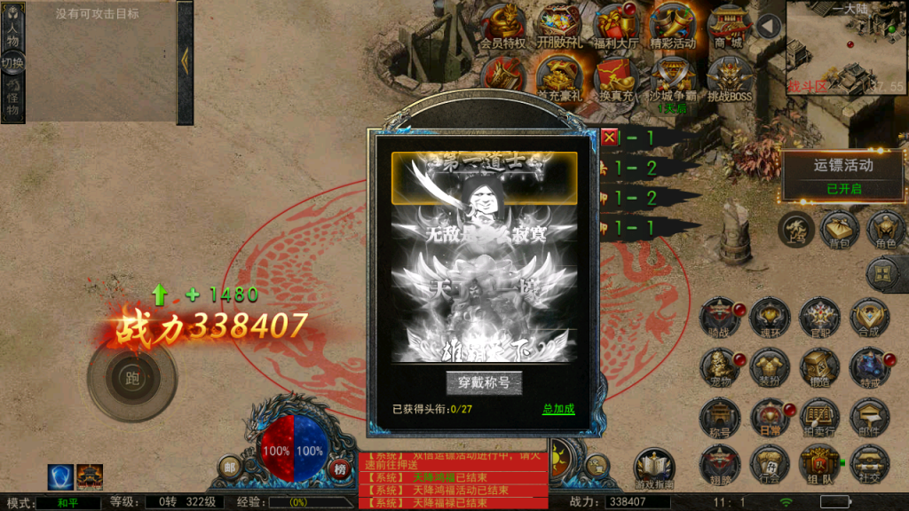图片[38]-幽冥换皮传奇手游【神龙复古天玺996三职业完整版】+多区跨服+管理后台+GM授权后台+安卓苹果-游戏架设网