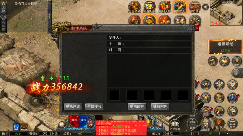 图片[41]-幽冥换皮传奇手游【神龙复古天玺996三职业完整版】+多区跨服+管理后台+GM授权后台+安卓苹果-游戏架设网