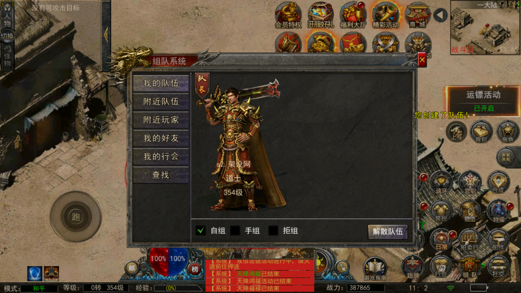 图片[44]-幽冥换皮传奇手游【神龙复古天玺996三职业完整版】+多区跨服+管理后台+GM授权后台+安卓苹果-游戏架设网