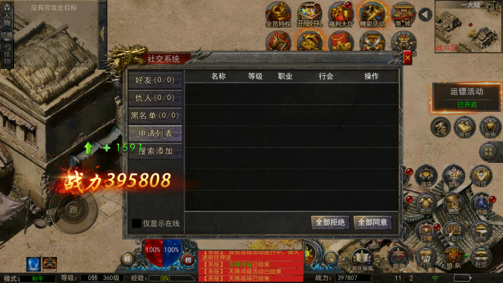 图片[45]-幽冥换皮传奇手游【神龙复古天玺996三职业完整版】+多区跨服+管理后台+GM授权后台+安卓苹果-游戏架设网