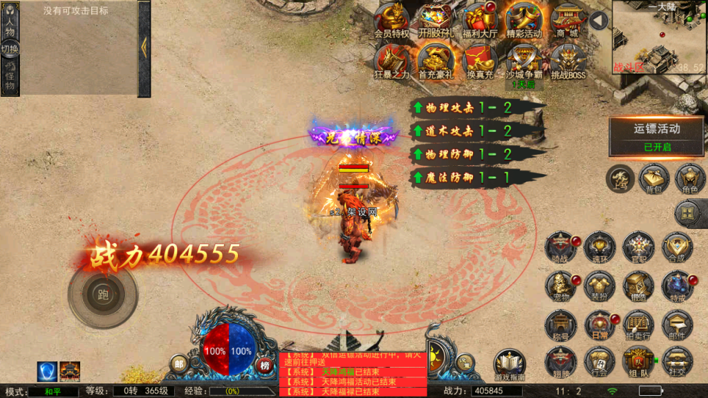 图片[46]-幽冥换皮传奇手游【神龙复古天玺996三职业完整版】+多区跨服+管理后台+GM授权后台+安卓苹果-游戏架设网
