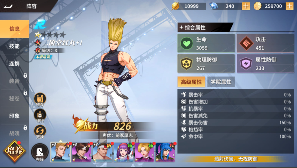 图片[15]-横版卡牌回合手游【SNK全明星激斗代金券内购修复版】+安卓苹果+管理后台+CDK授权后台-游戏架设网