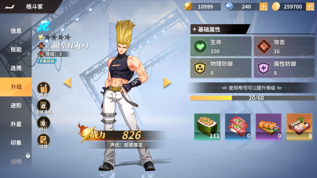 图片[18]-横版卡牌回合手游【SNK全明星激斗代金券内购修复版】+安卓苹果+管理后台+CDK授权后台-游戏架设网