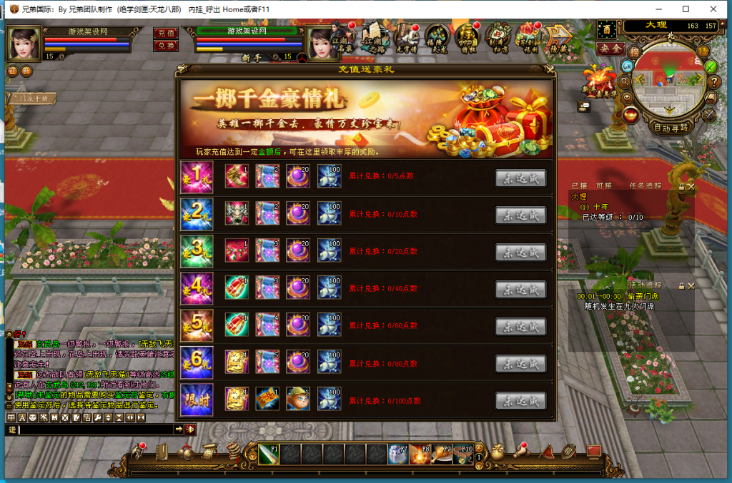 图片[11]-经典武侠端游【天龙八部之14派绝情谷星盘绝学剑匣大风秘诀第二版】+GM工具+PC客户端-游戏架设网