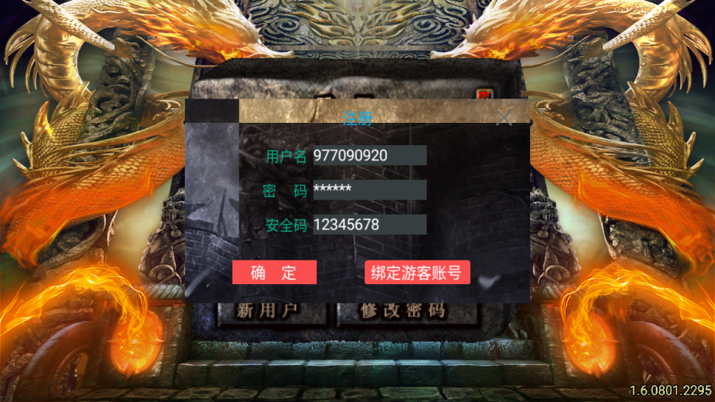 图片[1]-战神引擎传奇手游【龙行天下-白猪3】+安卓苹果+GM授权物品后台-游戏架设网