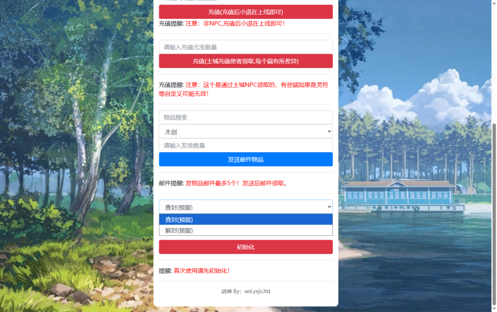图片[6]-战神引擎传奇手游【龙行天下-白猪3】+安卓苹果+GM授权物品后台-游戏架设网