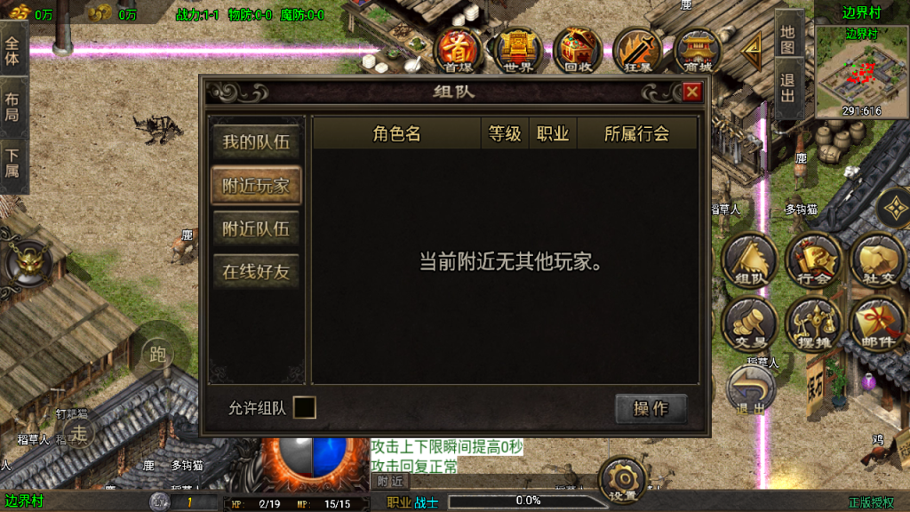 图片[12]-战神引擎传奇手游【龙行天下-白猪3】+安卓苹果+GM授权物品后台-游戏架设网