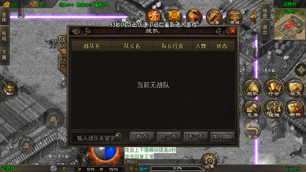 图片[13]-战神引擎传奇手游【龙行天下-白猪3】+安卓苹果+GM授权物品后台-游戏架设网