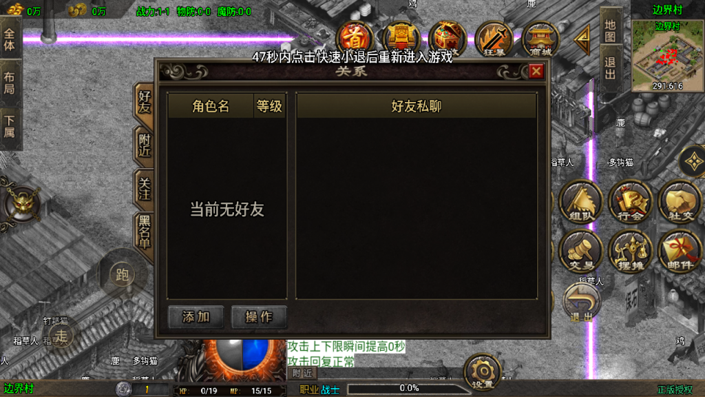 图片[14]-战神引擎传奇手游【龙行天下-白猪3】+安卓苹果+GM授权物品后台-游戏架设网