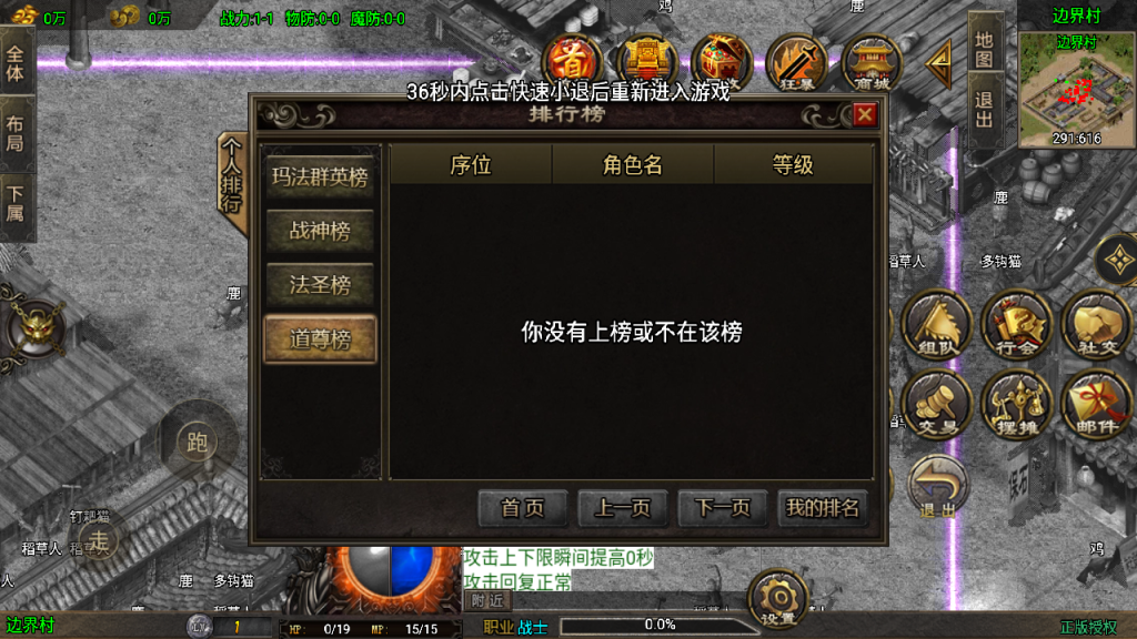 图片[15]-战神引擎传奇手游【龙行天下-白猪3】+安卓苹果+GM授权物品后台-游戏架设网