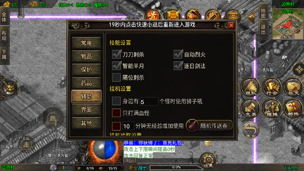 图片[16]-战神引擎传奇手游【龙行天下-白猪3】+安卓苹果+GM授权物品后台-游戏架设网