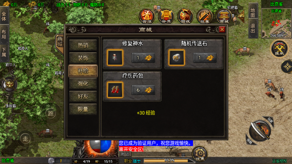 图片[19]-战神引擎传奇手游【龙行天下-白猪3】+安卓苹果+GM授权物品后台-游戏架设网