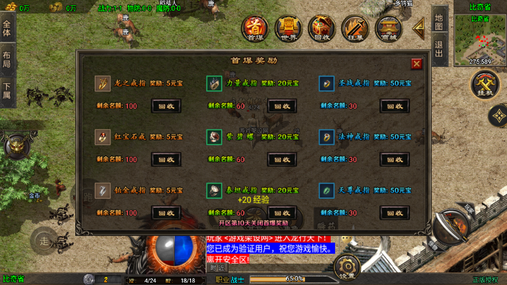 图片[23]-战神引擎传奇手游【龙行天下-白猪3】+安卓苹果+GM授权物品后台-游戏架设网