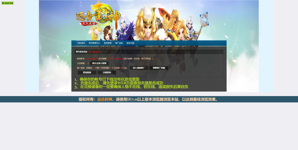 图片[3]-典藏神话页游【远古封神完整版】+管理后台+GM工具-游戏架设网