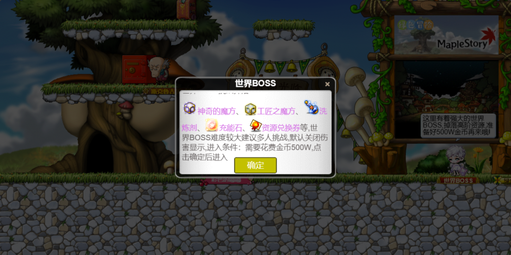 图片[5]-怀旧冒险H5游戏【新冒险岛H5】+运营后台-游戏架设网