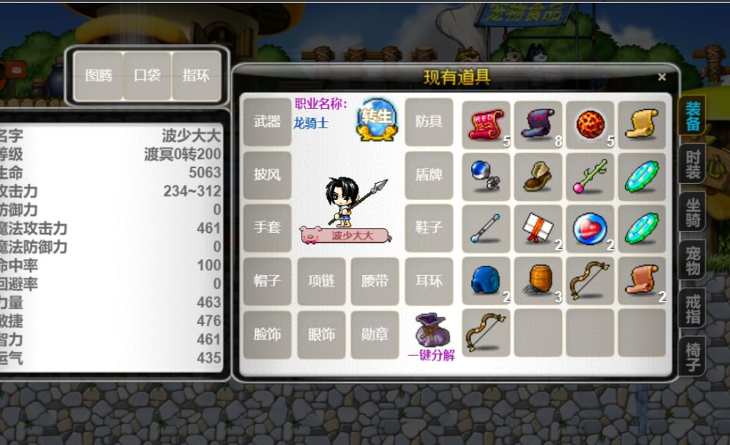 图片[14]-怀旧冒险H5游戏【新冒险岛H5】+运营后台-游戏架设网