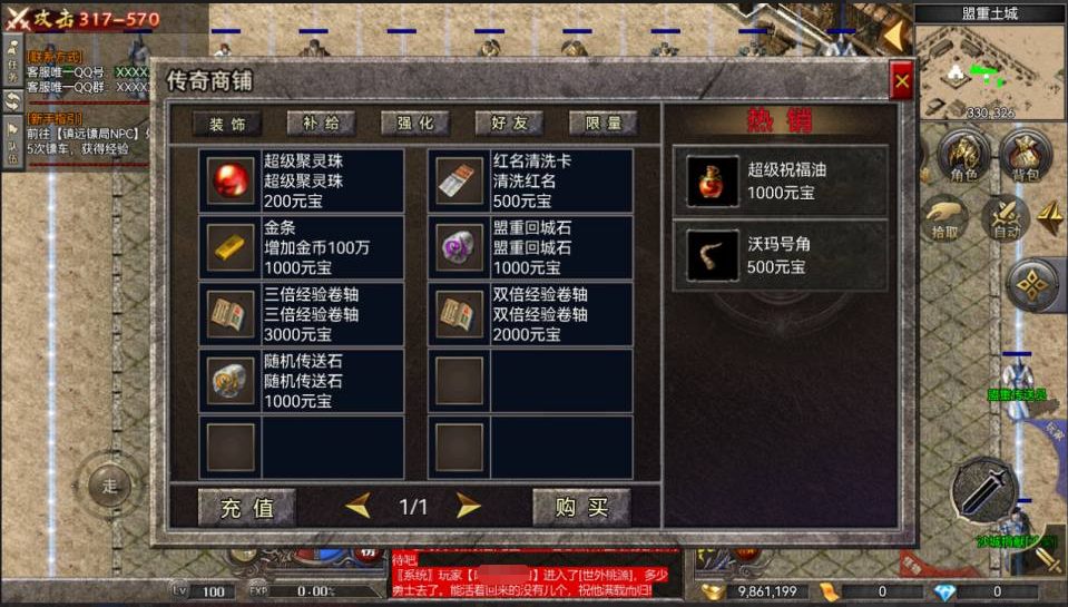 图片[11]-RED三端引擎传奇手游【1.80荣耀火龙三职业】+假人配置器+PC配置器+PC安卓苹果-游戏架设网