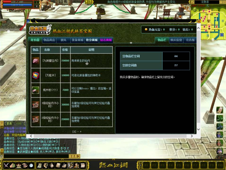 图片[8]-典藏怀旧端游【热血江湖之情怀江湖v2.0中变版】+网页注册+百宝阁+管理后台+PC客户端-游戏架设网