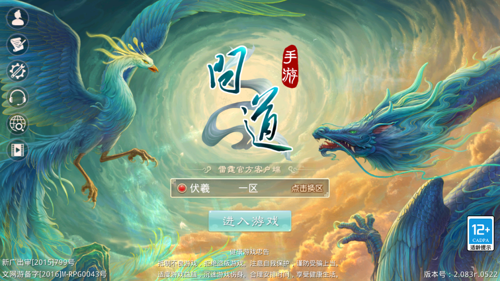 图片[4]-经典回合手游【某道-江山伏羲】+安卓苹果客户端+运营后台+介绍图-游戏架设网