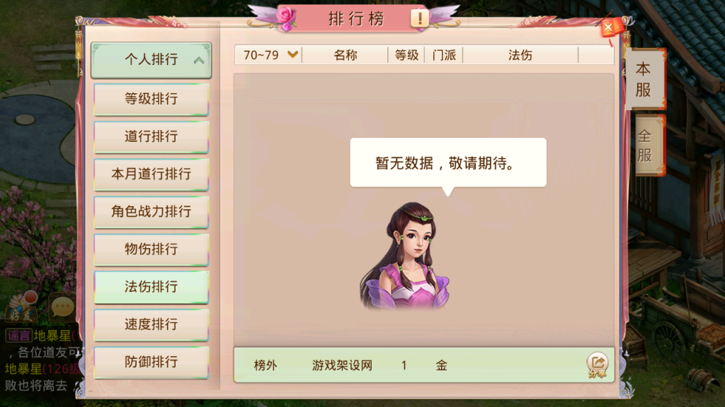 图片[33]-经典回合手游【某道-江山伏羲】+安卓苹果客户端+运营后台+介绍图-游戏架设网