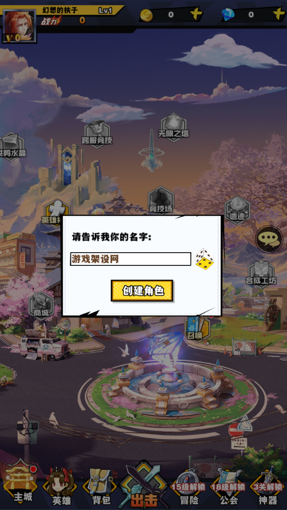 图片[2]-稀有二次元卡牌回合手游【动漫大乱斗之腥空幻想】+GM授权后台+玩家后台+安卓苹果-游戏架设网
