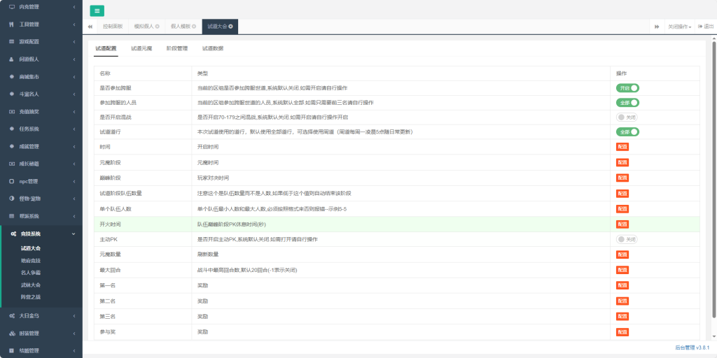 图片[43]-经典回合手游【某道-江山伏羲】+安卓苹果客户端+运营后台+介绍图-游戏架设网
