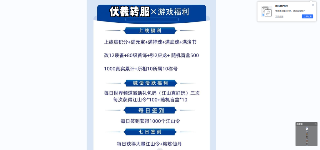 图片[44]-经典回合手游【某道-江山伏羲】+安卓苹果客户端+运营后台+介绍图-游戏架设网