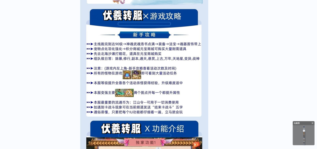 图片[45]-经典回合手游【某道-江山伏羲】+安卓苹果客户端+运营后台+介绍图-游戏架设网