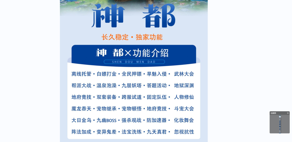 图片[2]-经典回合手游【某道-神都微变】+安卓+运营后台+介绍图-游戏架设网