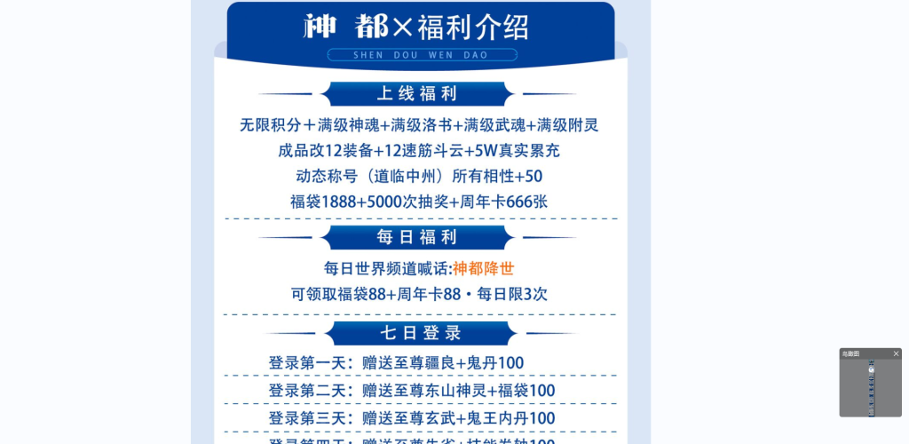 图片[3]-经典回合手游【某道-神都微变】+安卓+运营后台+介绍图-游戏架设网