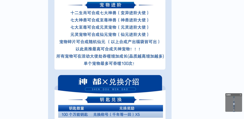 图片[6]-经典回合手游【某道-神都微变】+安卓+运营后台+介绍图-游戏架设网