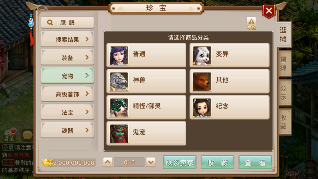 图片[23]-经典回合手游【某道-神都微变】+安卓+运营后台+介绍图-游戏架设网