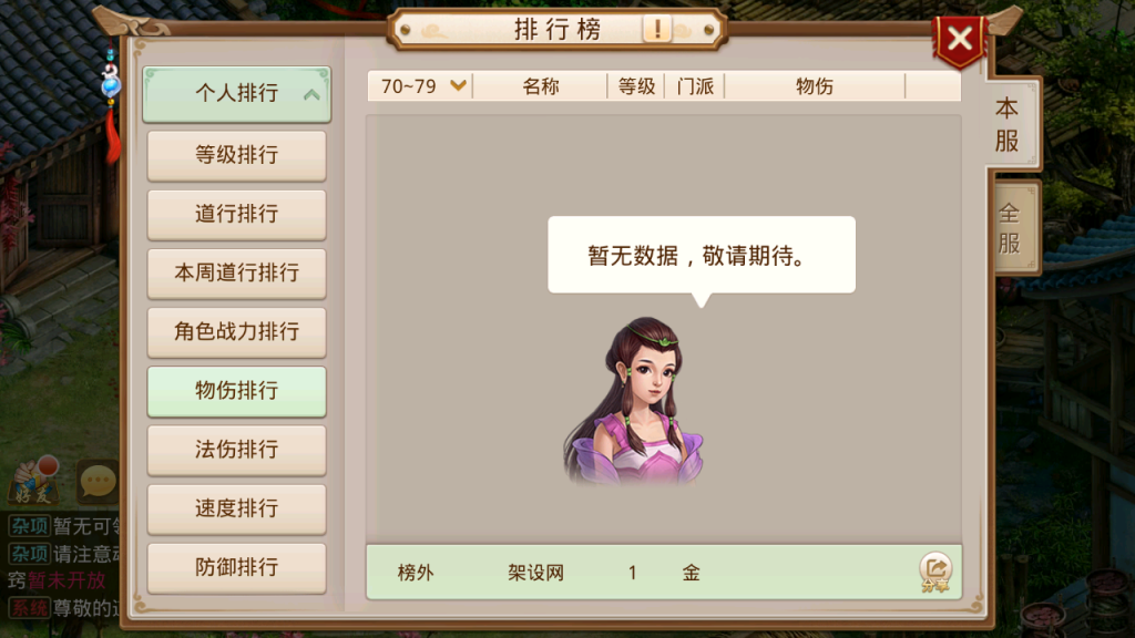 图片[29]-经典回合手游【某道-神都微变】+安卓+运营后台+介绍图-游戏架设网